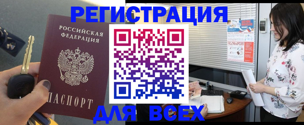 прописка для школы в Котельниках