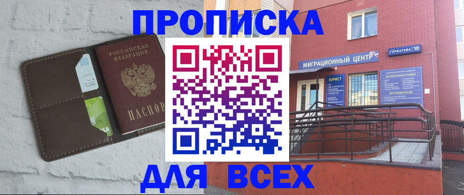 регистрация для школы в Котельниках