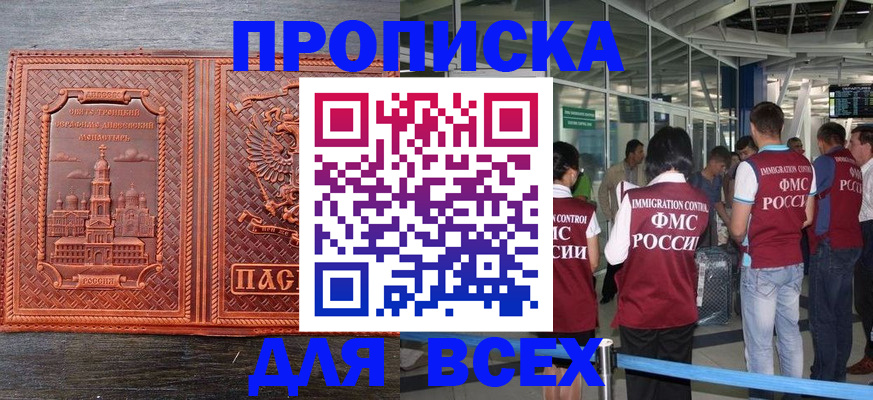 временная регистрация надежно в Котельниках