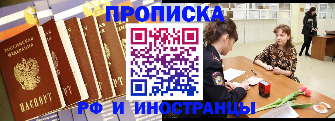 где прописаться в Котельниках